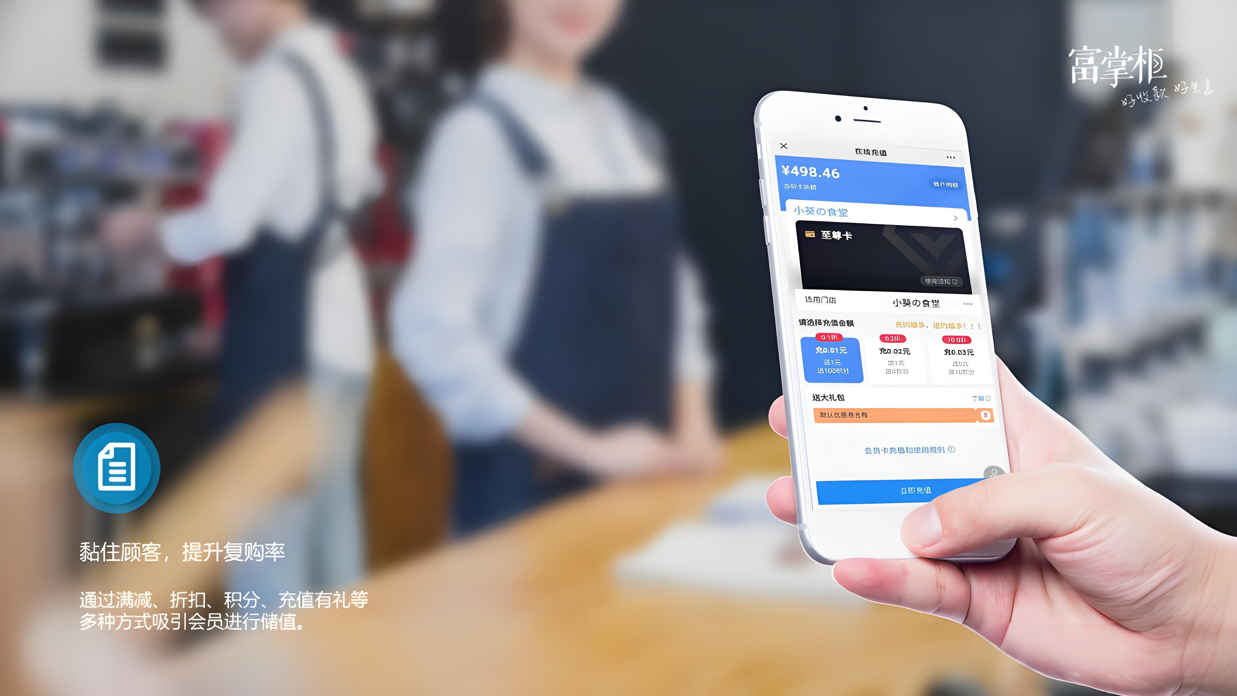 会员储值，黏住顾客.png